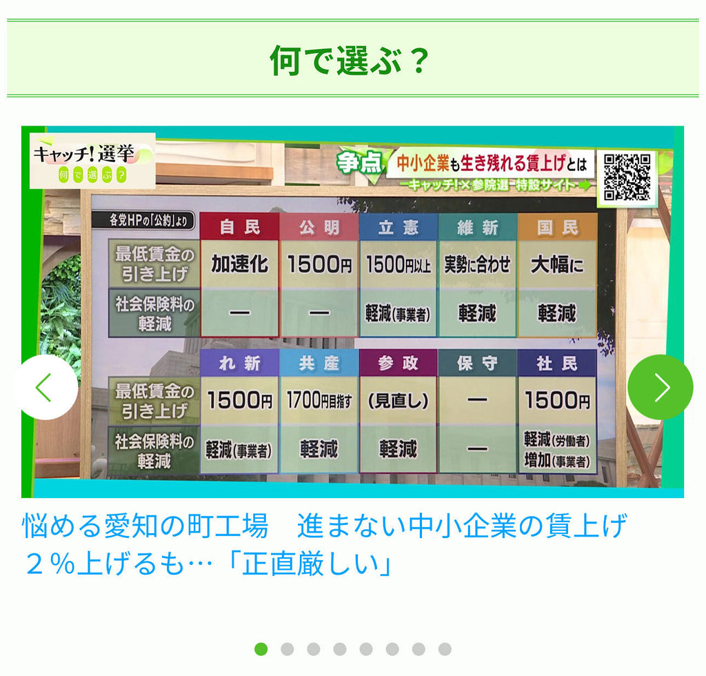 テレビで紹介されました!